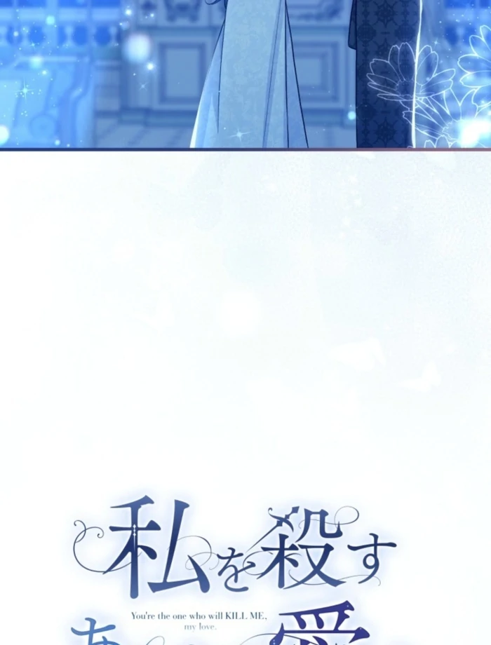 I Love the One Who Kills Me Chapter 30 - Page 30