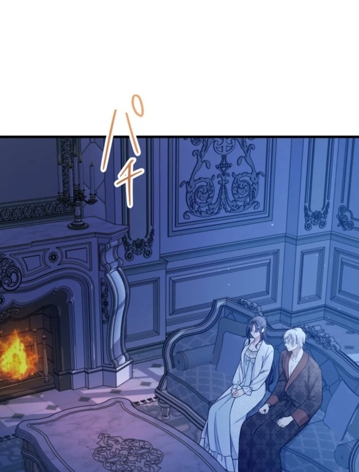 I Love the One Who Kills Me Chapter 30 - Page 35