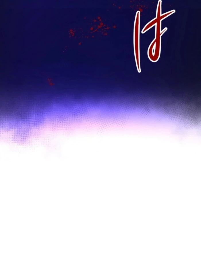 I Love the One Who Kills Me Chapter 31 - Page 80