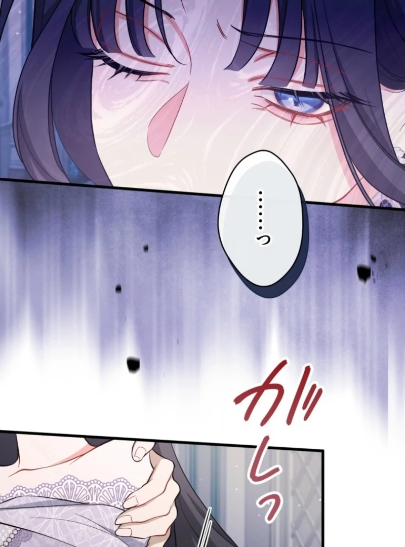 I Love the One Who Kills Me Chapter 34 - Page 83