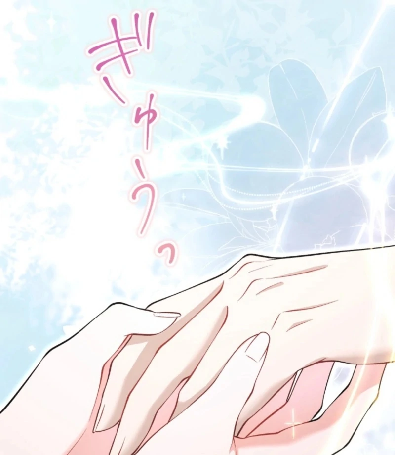 I Love the One Who Kills Me Chapter 38 - Page 81