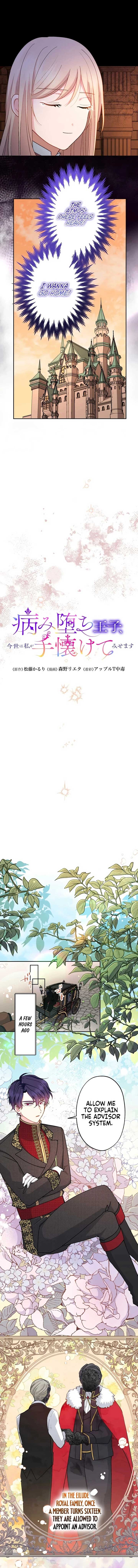 I Will Tame the Tormented Prince in this Life Chapter 10 - Page 2