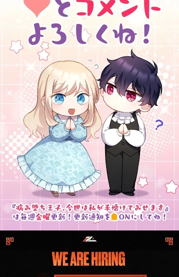 I Will Tame the Tormented Prince in this Life Chapter 20 - Page 106