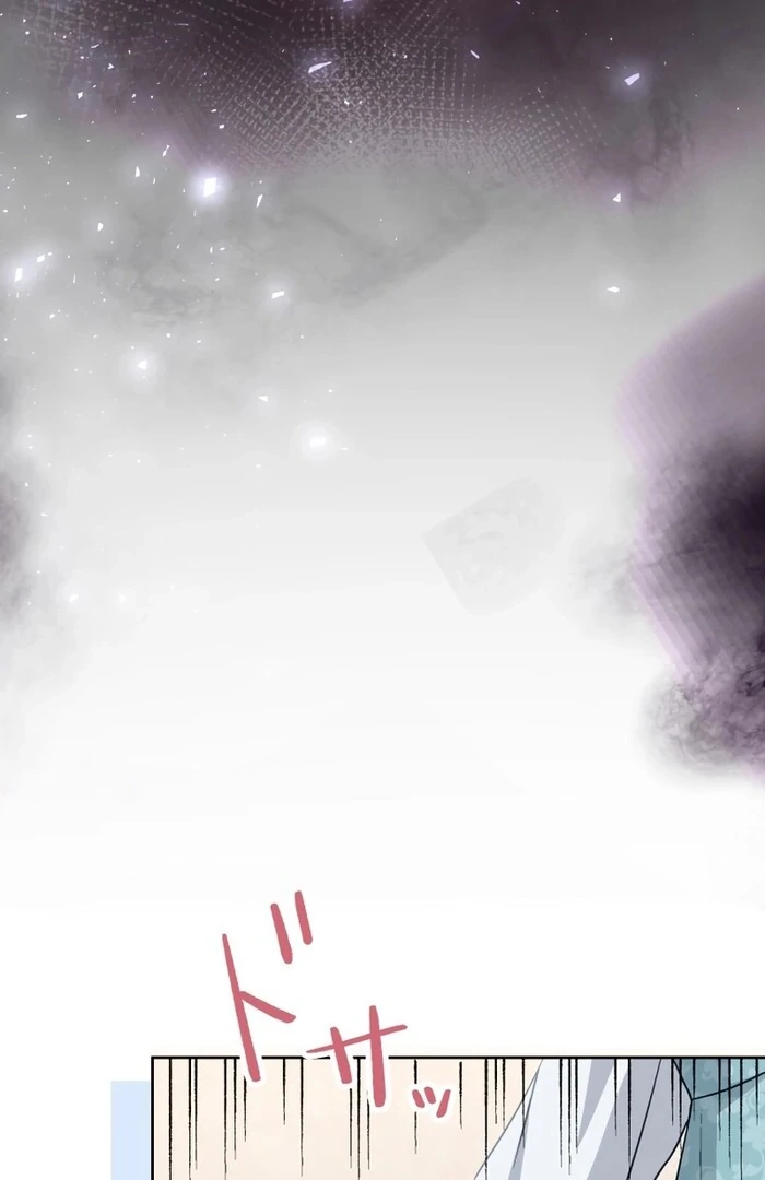 I Will Tame the Tormented Prince in this Life Chapter 20 - Page 86