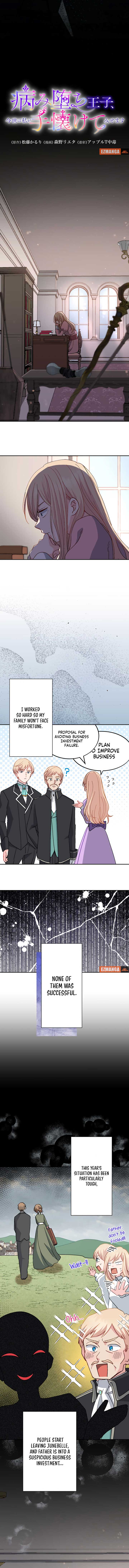 I Will Tame the Tormented Prince in this Life Chapter 7 - Page 2