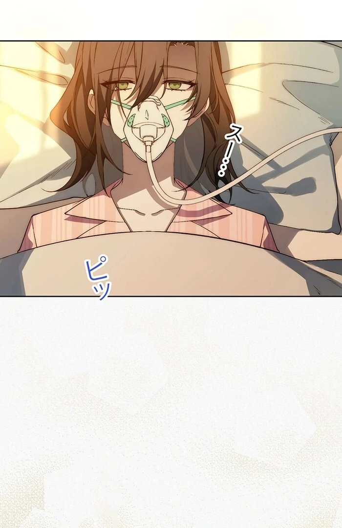 At This Rate, I’ll Die So the Villainess Decided to Become a Diva! Chapter 1 - Page 7