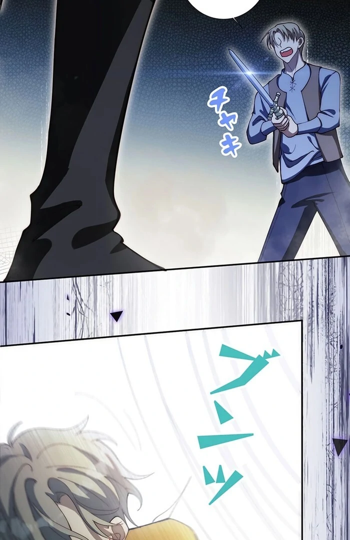 At This Rate, I’ll Die So the Villainess Decided to Become a Diva! Chapter 3 - Page 69