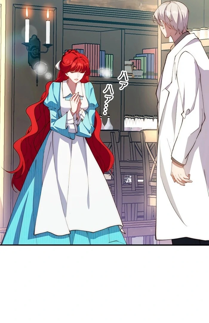 At This Rate, I’ll Die So the Villainess Decided to Become a Diva! Chapter 6 - Page 52