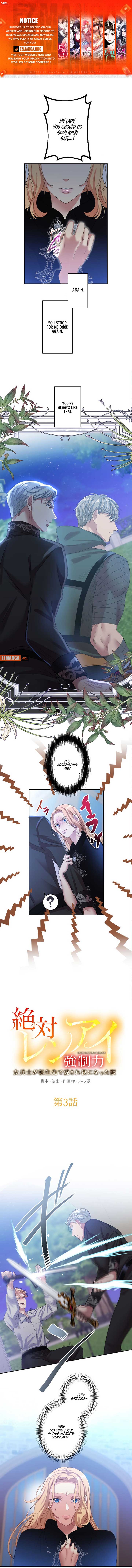 Absolute Love Enforcement The Reason Why a Female Soldier Became The Beloved Character in Her New Life Chapter 3 - Page 1