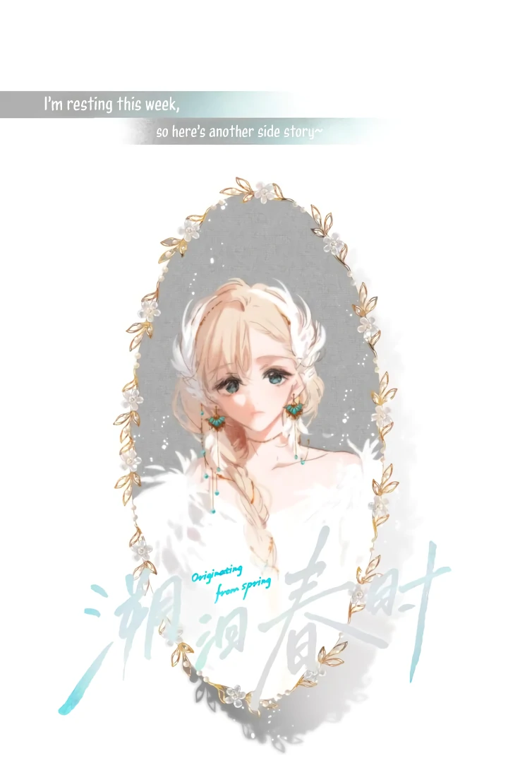 Back to Spring Chapter 33.5 - Page 2