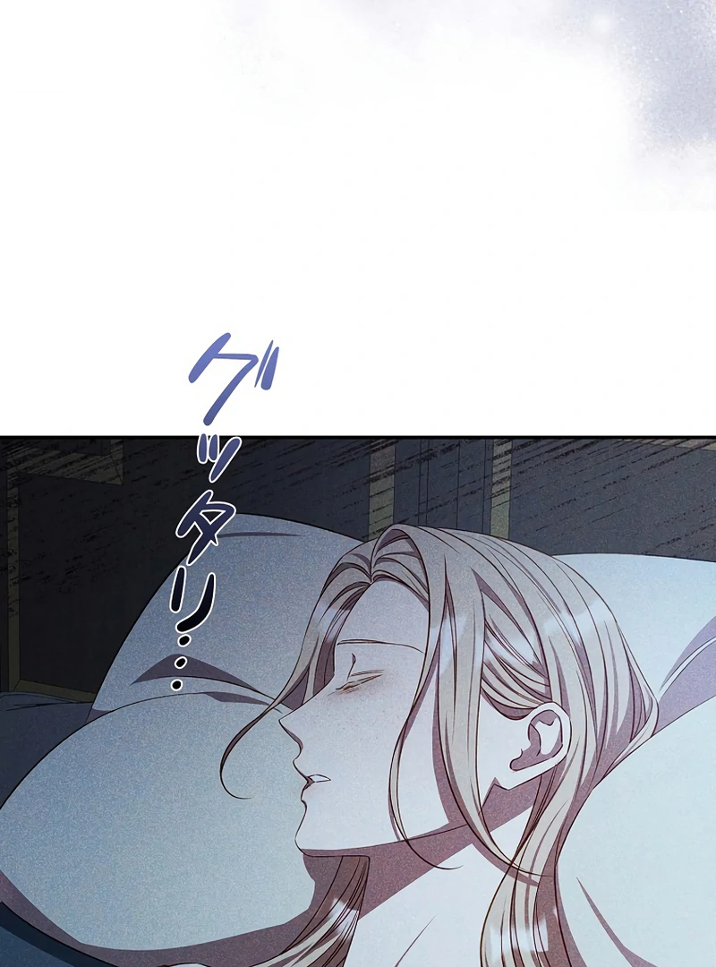 Lily Bush’s Substitute Marriage Chapter 16 - Page 26