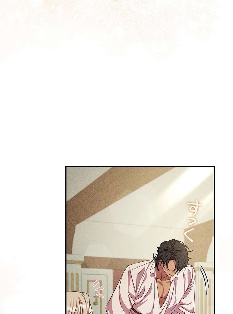 Lily Bush’s Substitute Marriage Chapter 16 - Page 74