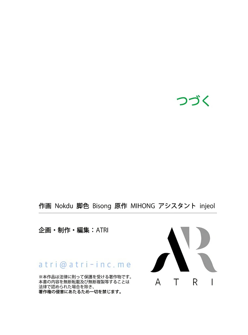 Lily Bush’s Substitute Marriage Chapter 18 - Page 105