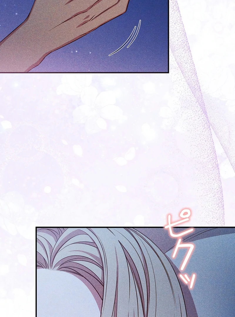 Lily Bush’s Substitute Marriage Chapter 19 - Page 45