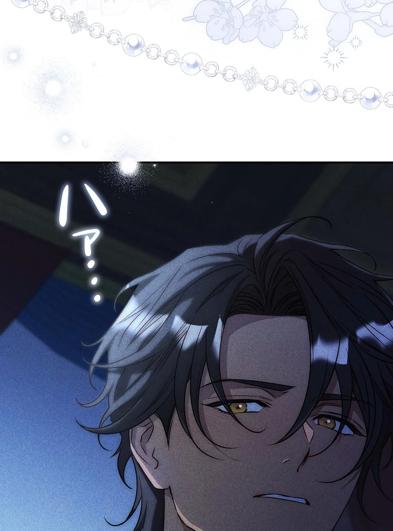 Lily Bush’s Substitute Marriage Chapter 19 - Page 5