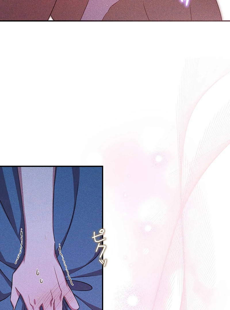 Lily Bush’s Substitute Marriage Chapter 19 - Page 57