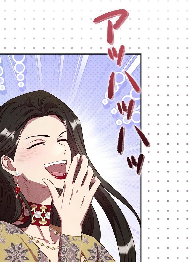 Lily Bush’s Substitute Marriage Chapter 20 - Page 62