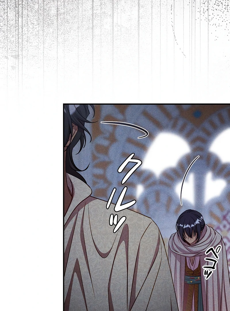 Lily Bush’s Substitute Marriage Chapter 23 - Page 18