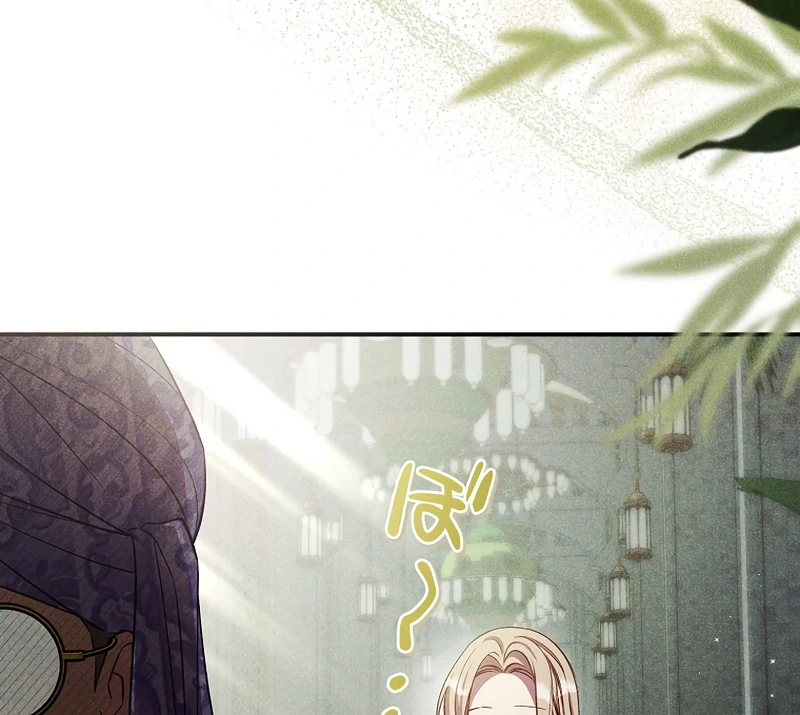 Lily Bush’s Substitute Marriage Chapter 23 - Page 89