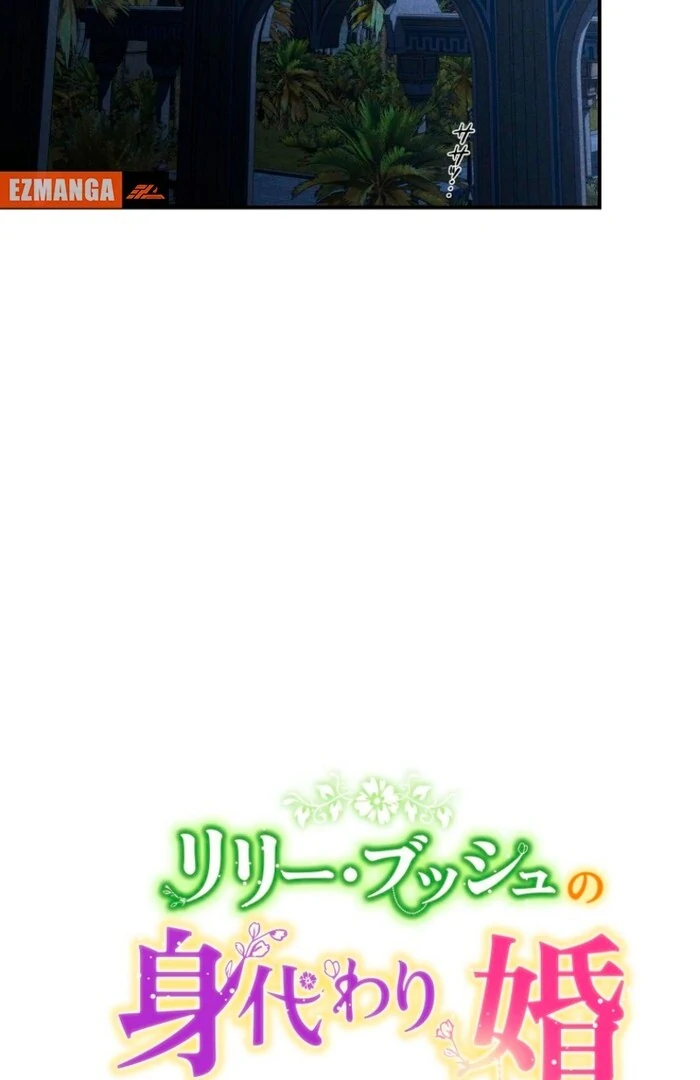 Lily Bush’s Substitute Marriage Chapter 25 - Page 24