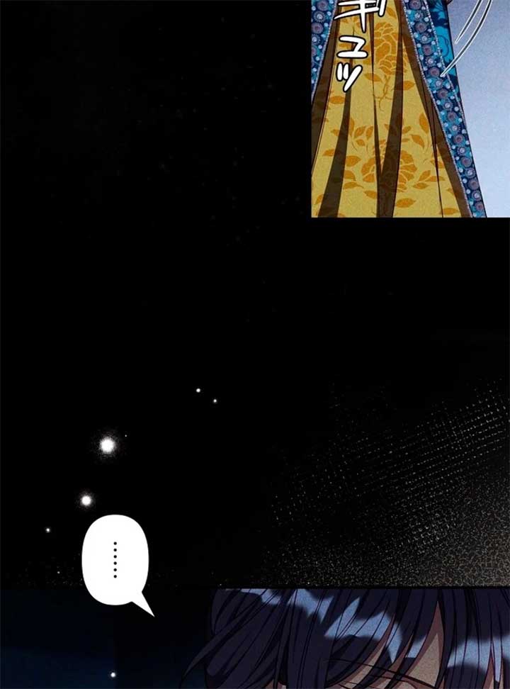 Lily Bush’s Substitute Marriage Chapter 27 - Page 38