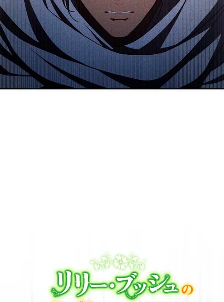 Lily Bush’s Substitute Marriage Chapter 28 - Page 24