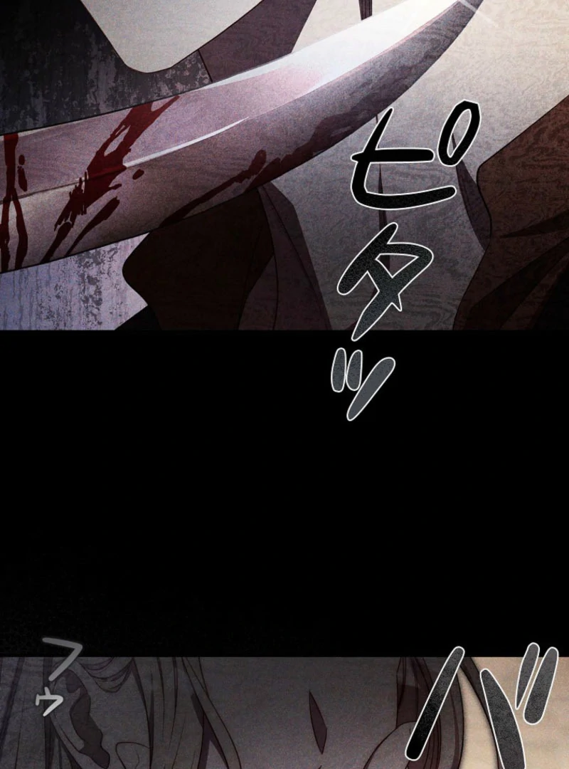 Lily Bush’s Substitute Marriage Chapter 33 - Page 21