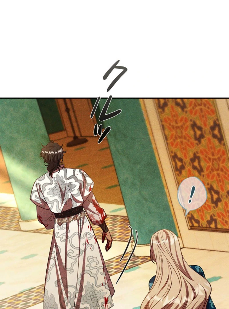 Lily Bush’s Substitute Marriage Chapter 33 - Page 96