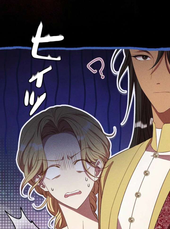 Lily Bush’s Substitute Marriage Chapter 34 - Page 4