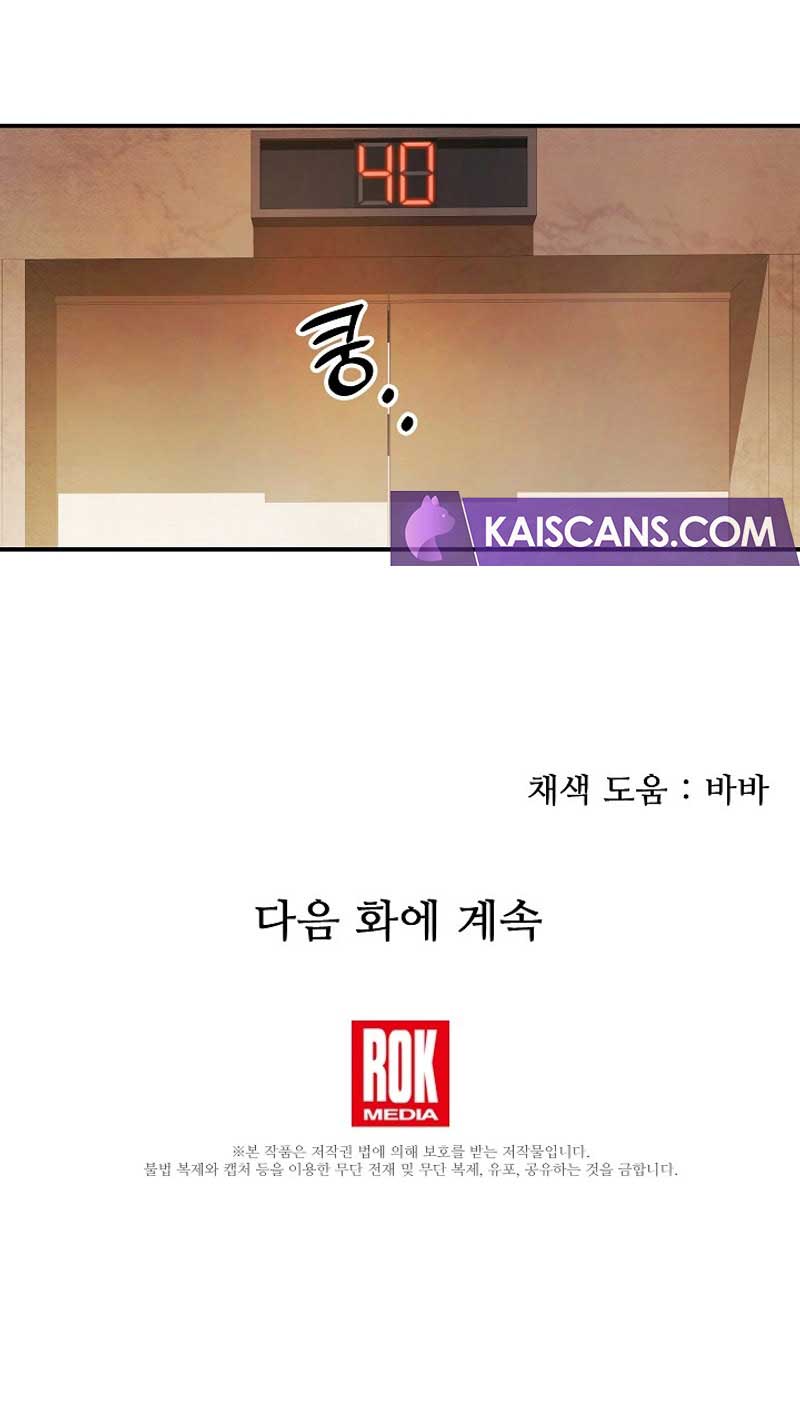 Food Chain Chapter 15 - Page 11