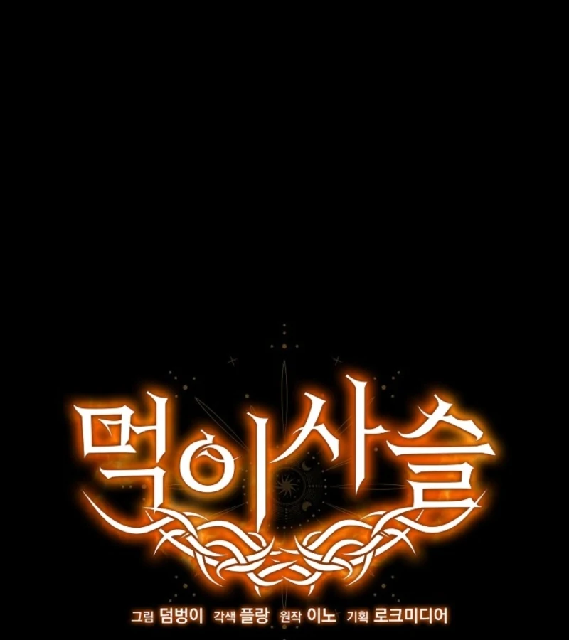 Food Chain Chapter 66 - Page 25