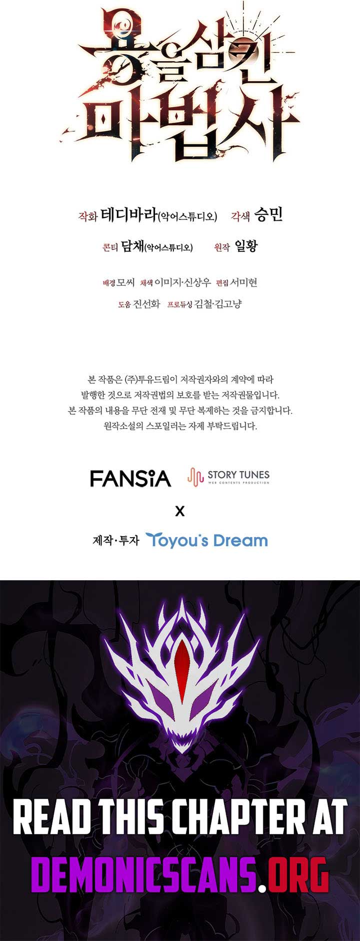 Dragon-Devouring Mage Chapter 106 - Page 15