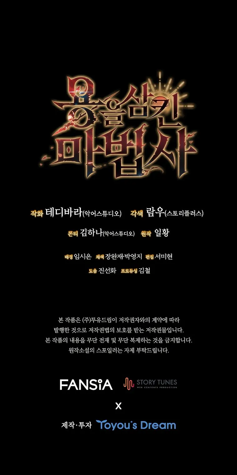 Dragon-Devouring Mage Chapter 11 - Page 21