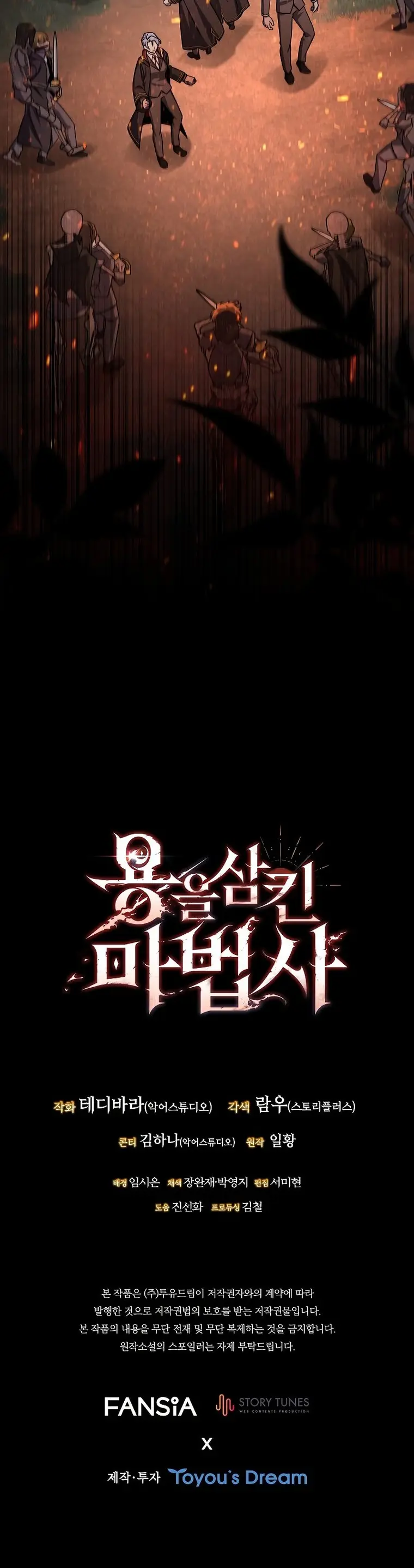 Dragon-Devouring Mage Chapter 23 - Page 24