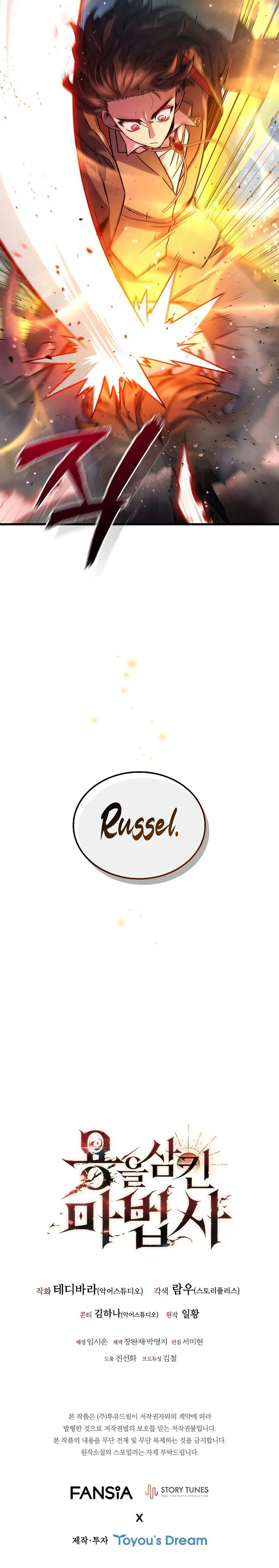 Dragon-Devouring Mage Chapter 6 - Page 26