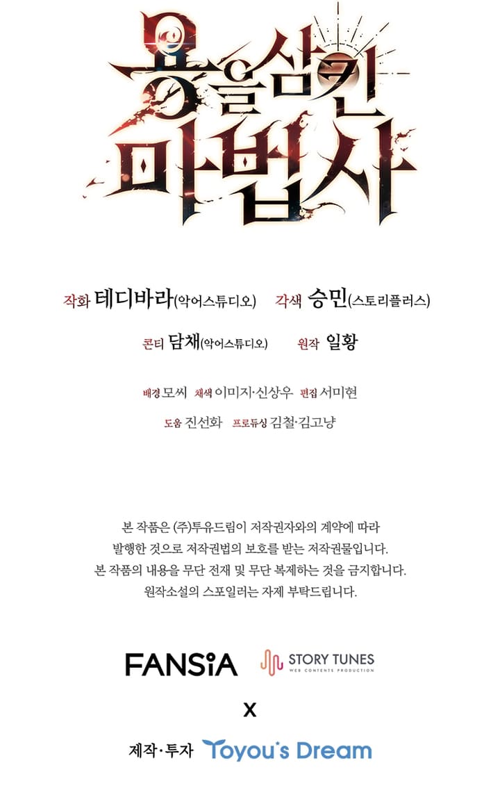 Dragon-Devouring Mage Chapter 88 - Page 15