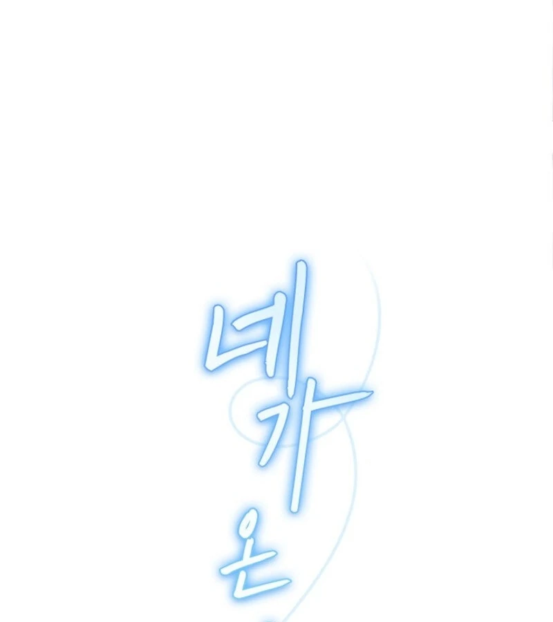 The Summer When You Came Chapter 18 - Page 122