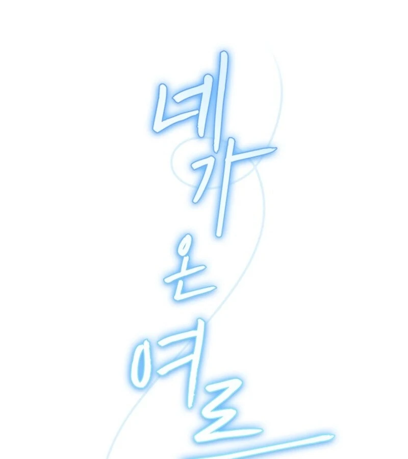 The Summer When You Came Chapter 19 - Page 36