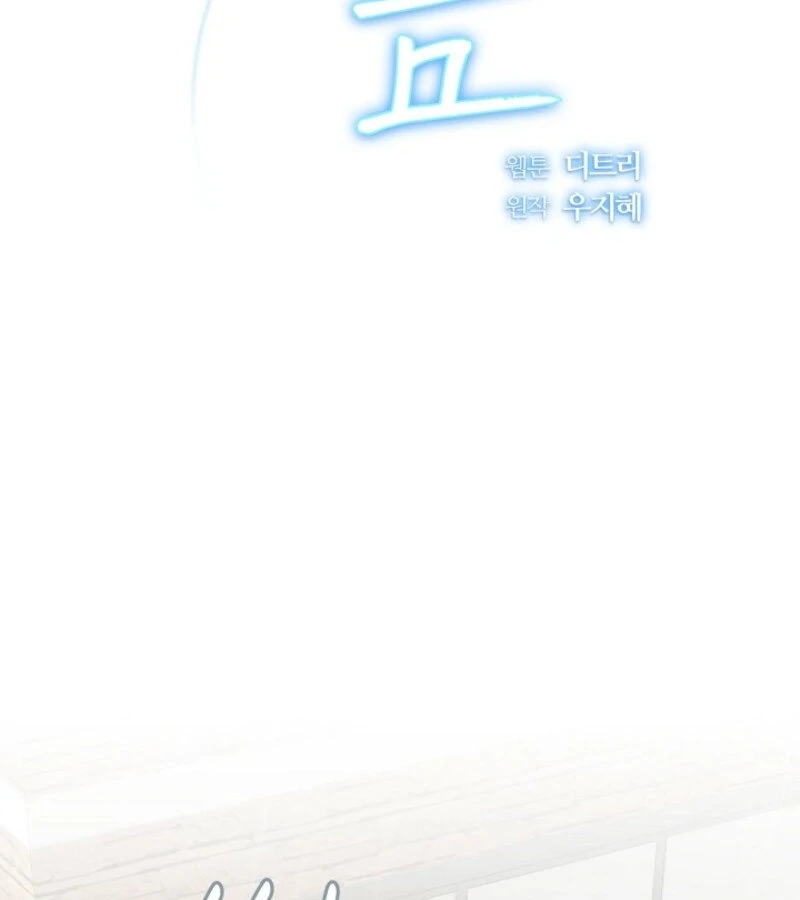 The Summer When You Came Chapter 19 - Page 37