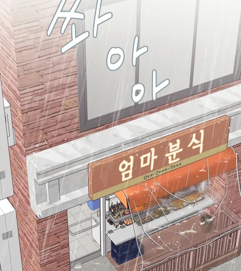 The Summer When You Came Chapter 19 - Page 38