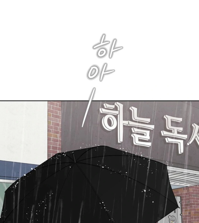 The Summer When You Came Chapter 19 - Page 97