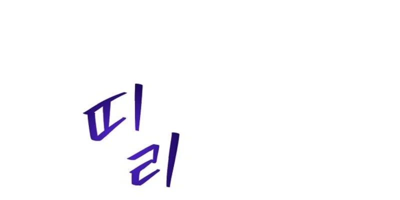 The Summer When You Came Chapter 20 - Page 76