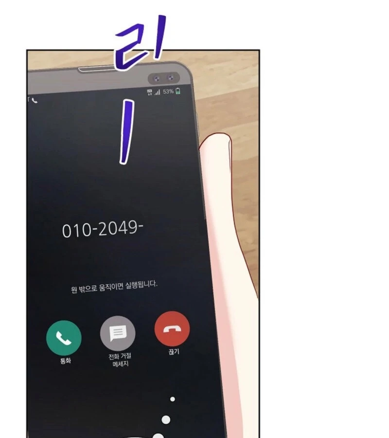 The Summer When You Came Chapter 20 - Page 77