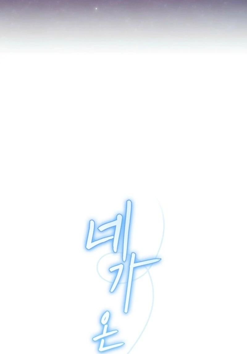 The Summer When You Came Chapter 24 - Page 87