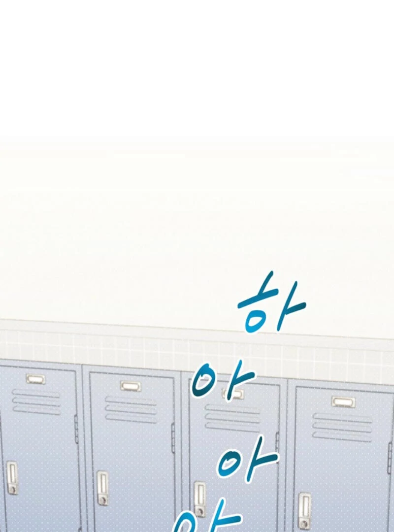 The Summer When You Came Chapter 4 - Page 14