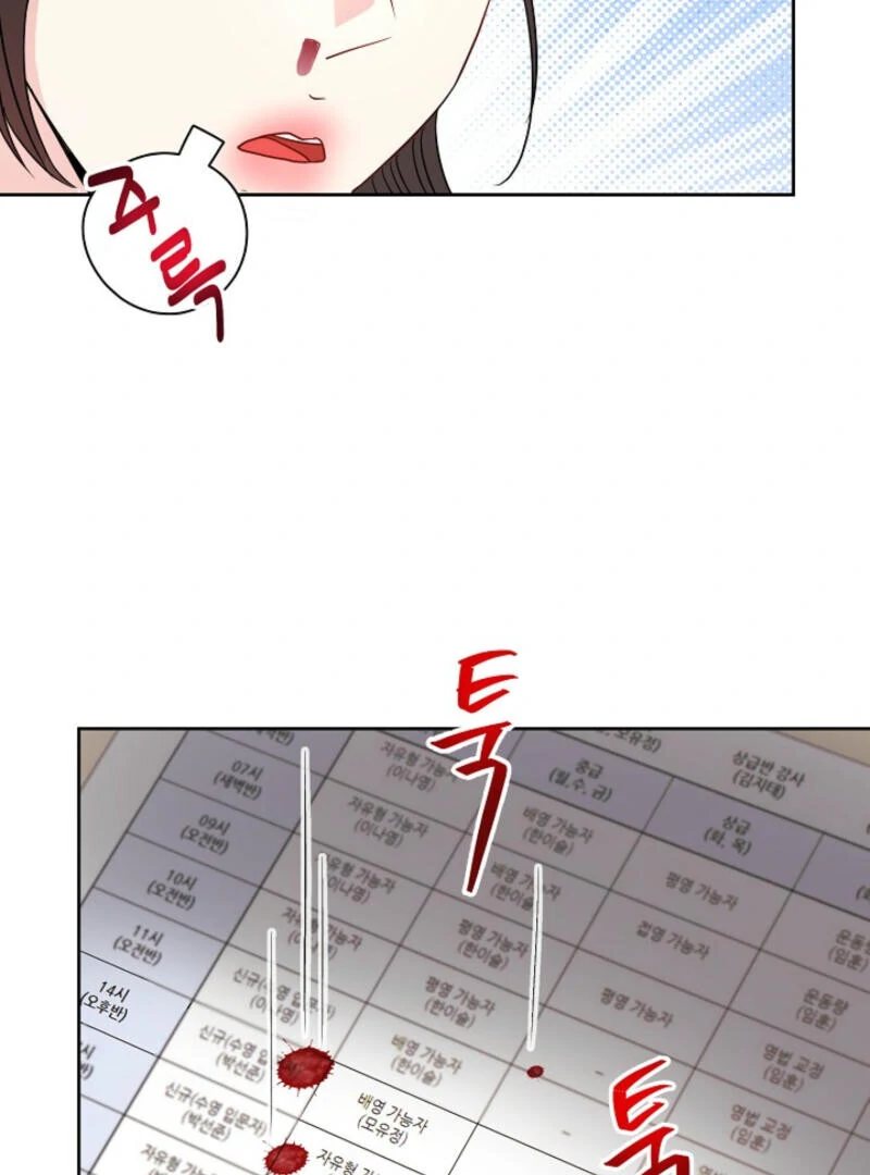 The Summer When You Came Chapter 4 - Page 68