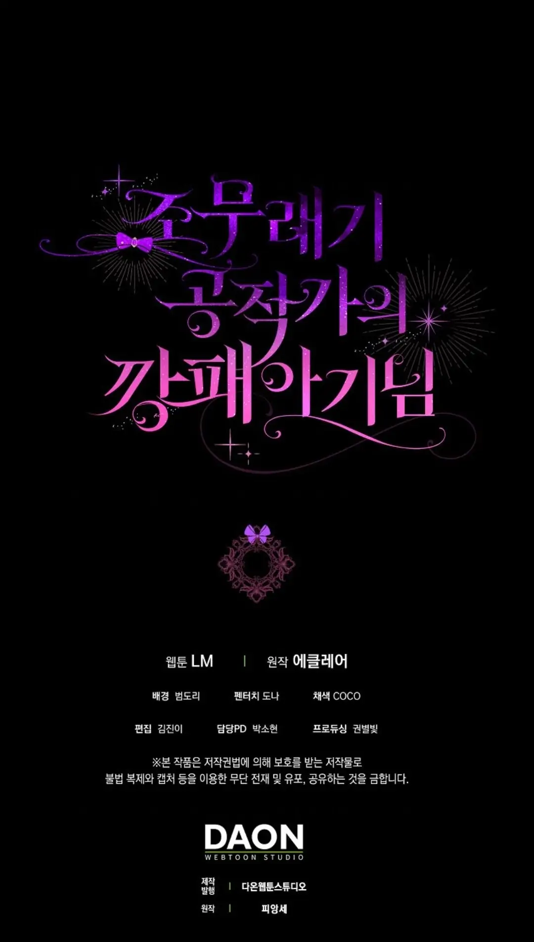 The Gangster Baby of the Duke’s Family Chapter 5 - Page 29