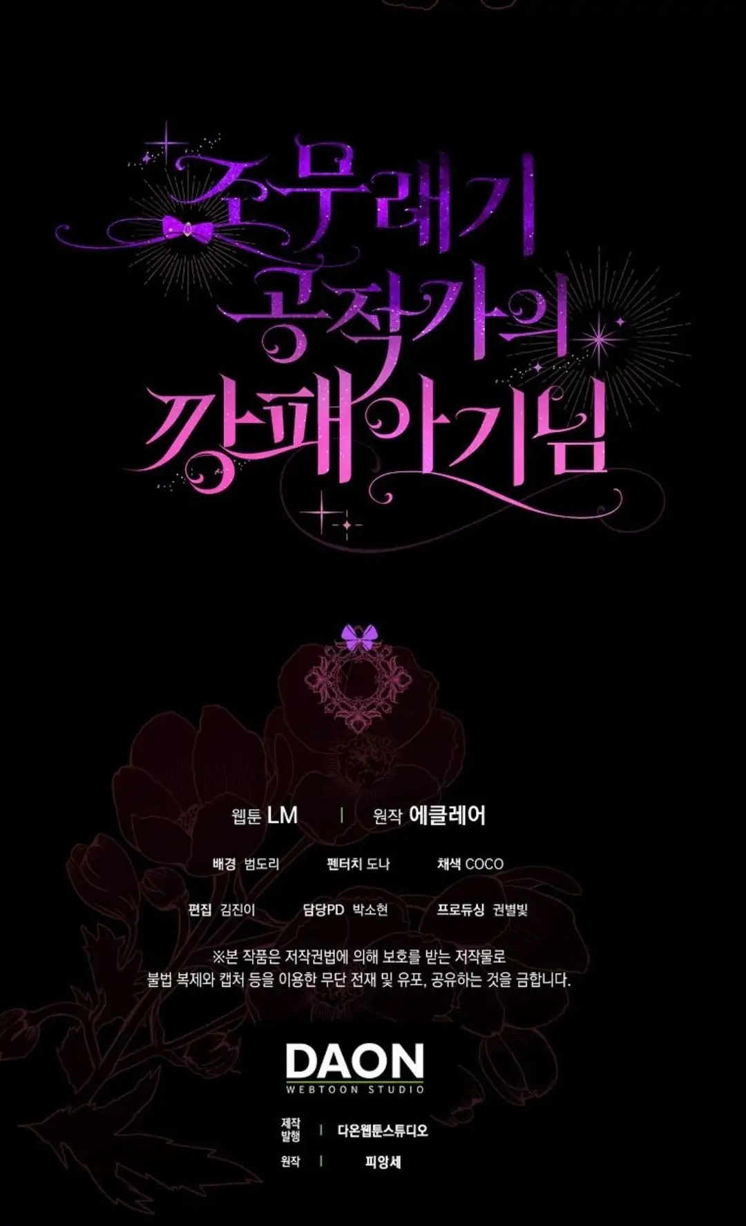 The Gangster Baby of the Duke’s Family Chapter 7 - Page 31