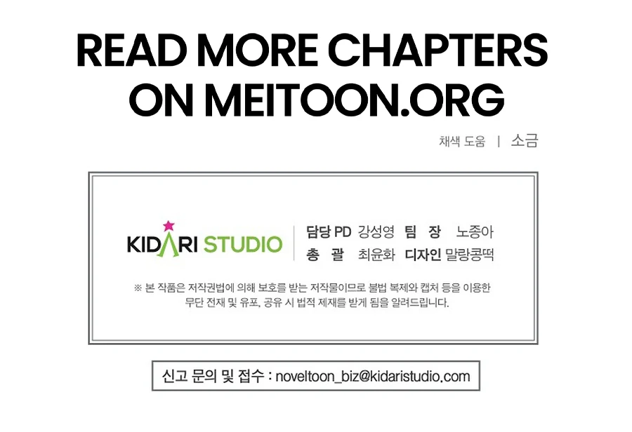 Exclusive Contract is Difficult, Your Grace Chapter 20 - Page 139