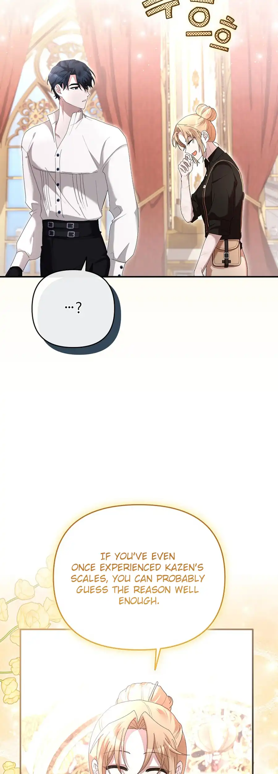 Exclusive Contract is Difficult, Your Grace Chapter 22 - Page 39